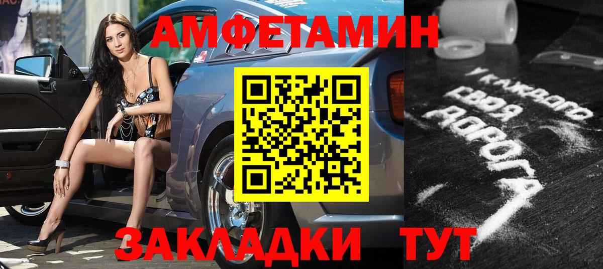 АМФ 98%  АМФ  Ангарск  АМФ  Вход с VPN 