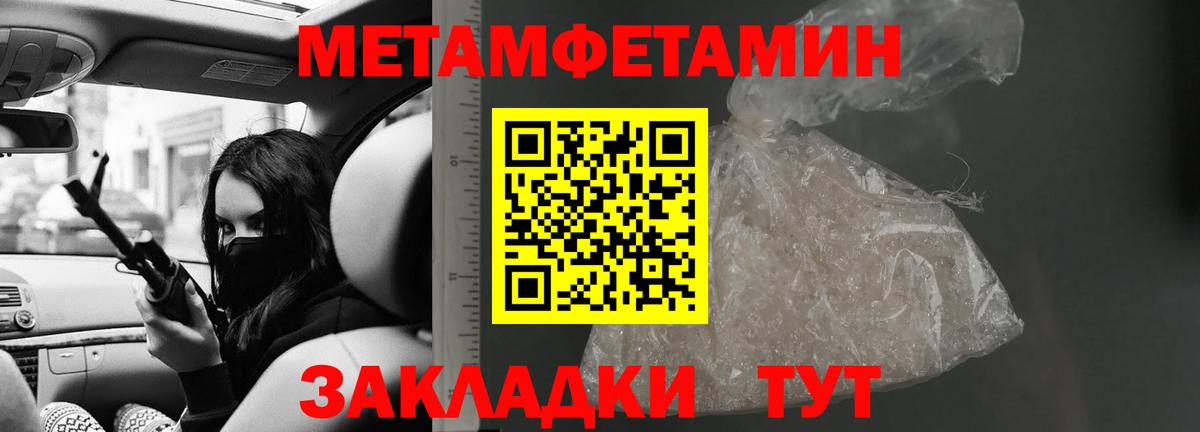 АМФЕТАМИН Premium Ангарск