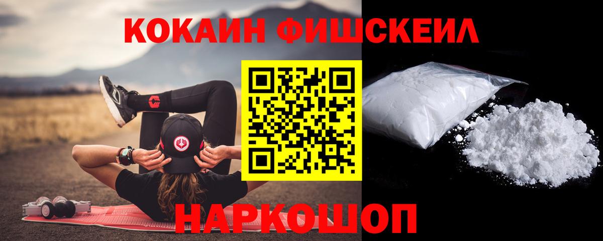 Ангарск  Cocaine 97%  КОКАИН 97%  цена наркотик  Вход с VPN 