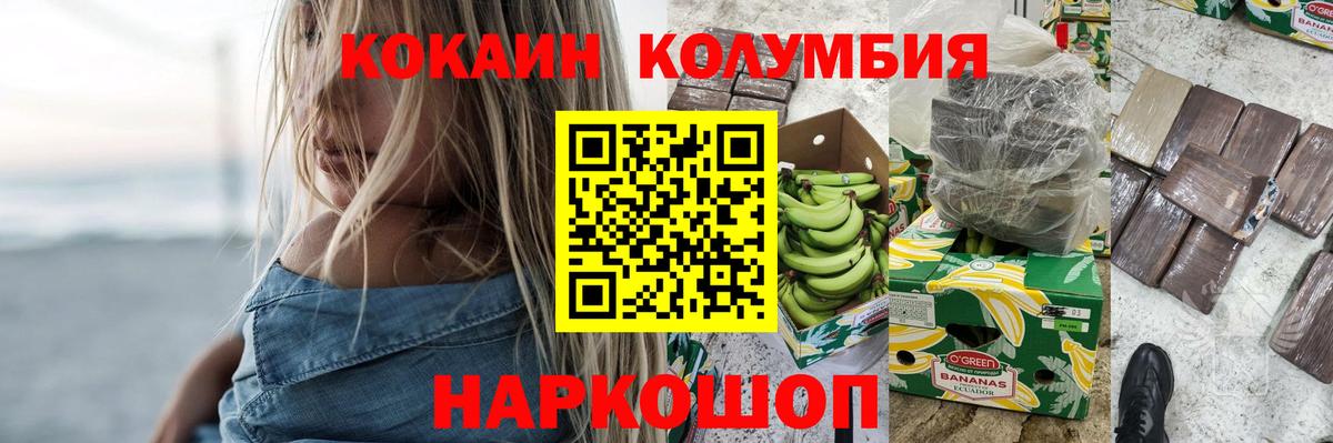 Кокаин Fish Scale Ангарск