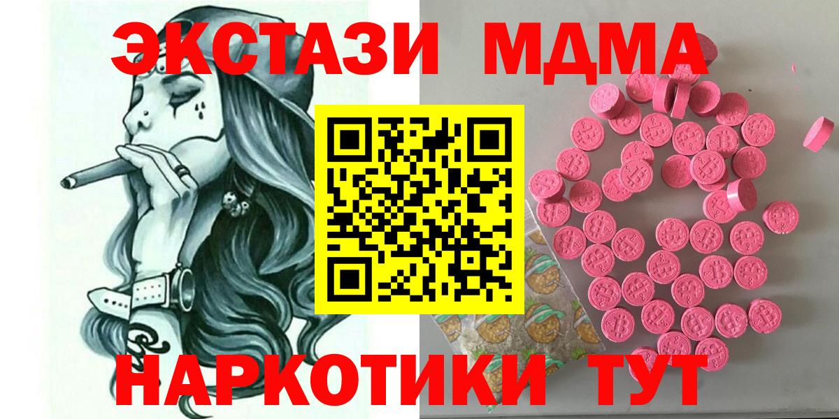 ГАШИШ  Канабис  LSD-25  Ангарск  COCAIN  Вход с VPN  Мефедрон   Кокаин 