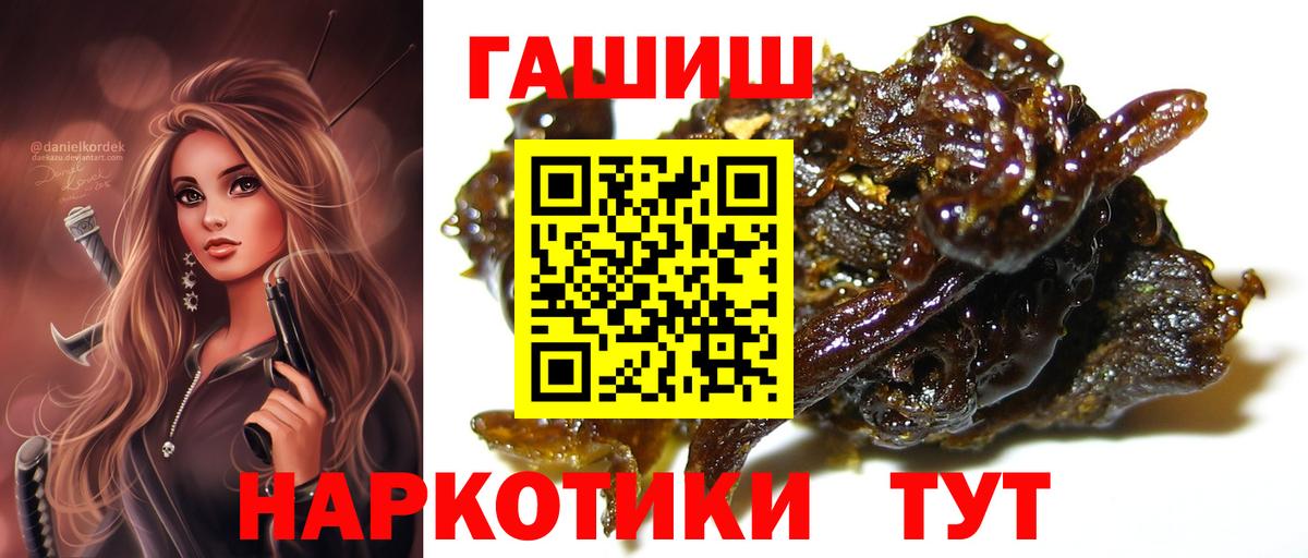 Ангарск  Гашиш убойный  Вход с VPN 