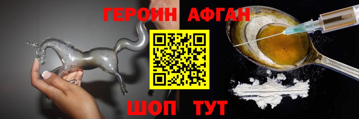 Героин  Героин хмурый  Вход с VPN  Ангарск 