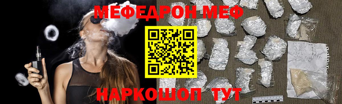 Мефедрон 4 MMC  Вход с VPN  Меф  Мефедрон кристаллы  Ангарск  МЕФ 