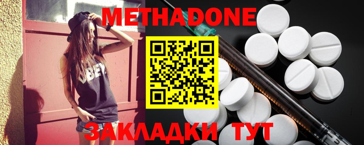 Ангарск  MEGA ТОР  Вход с VPN  Метадон мёд 