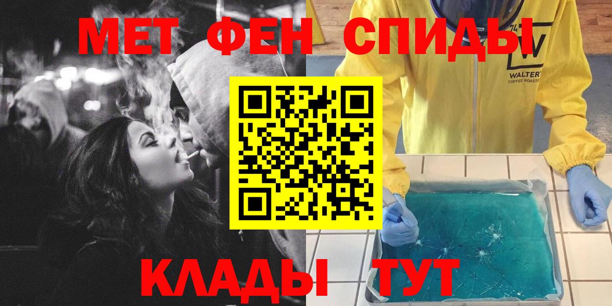 МЕТАМФЕТАМИН кристалл  Вход с VPN  МЕТАМФЕТАМИН кристалл  Ангарск 