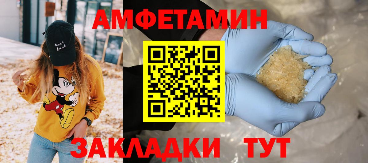 Метамфетамин Декстрометамфетамин 99.9% Ангарск