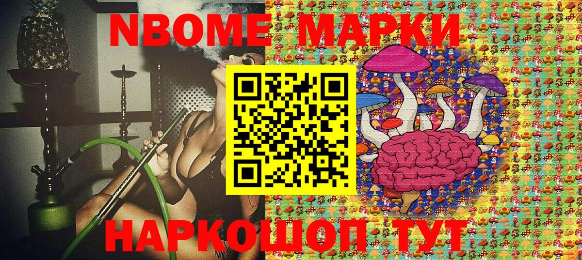 Наркотические марки 1500мкг Ангарск