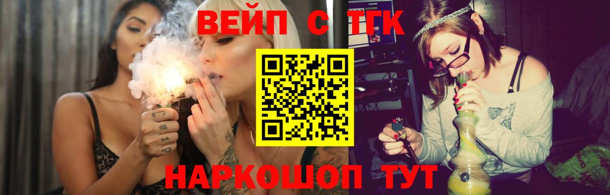 Дистиллят ТГК концентрат  Вход с VPN  Ангарск 