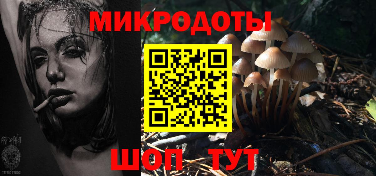 Ангарск  Псилоцибиновые грибы ЛСД  Вход с VPN 