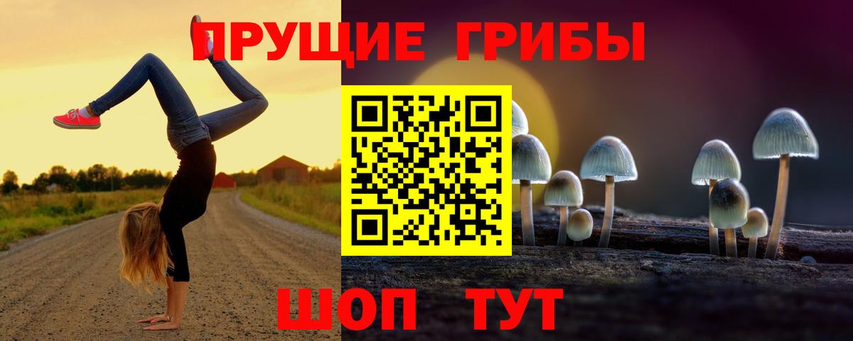 Галлюциногенные грибы ЛСД Ангарск