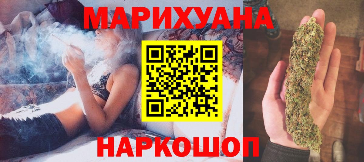 МАРИХУАНА гибрид  Канабис марихуана  МАРИХУАНА OG Kush  Ангарск  Вход с VPN 
